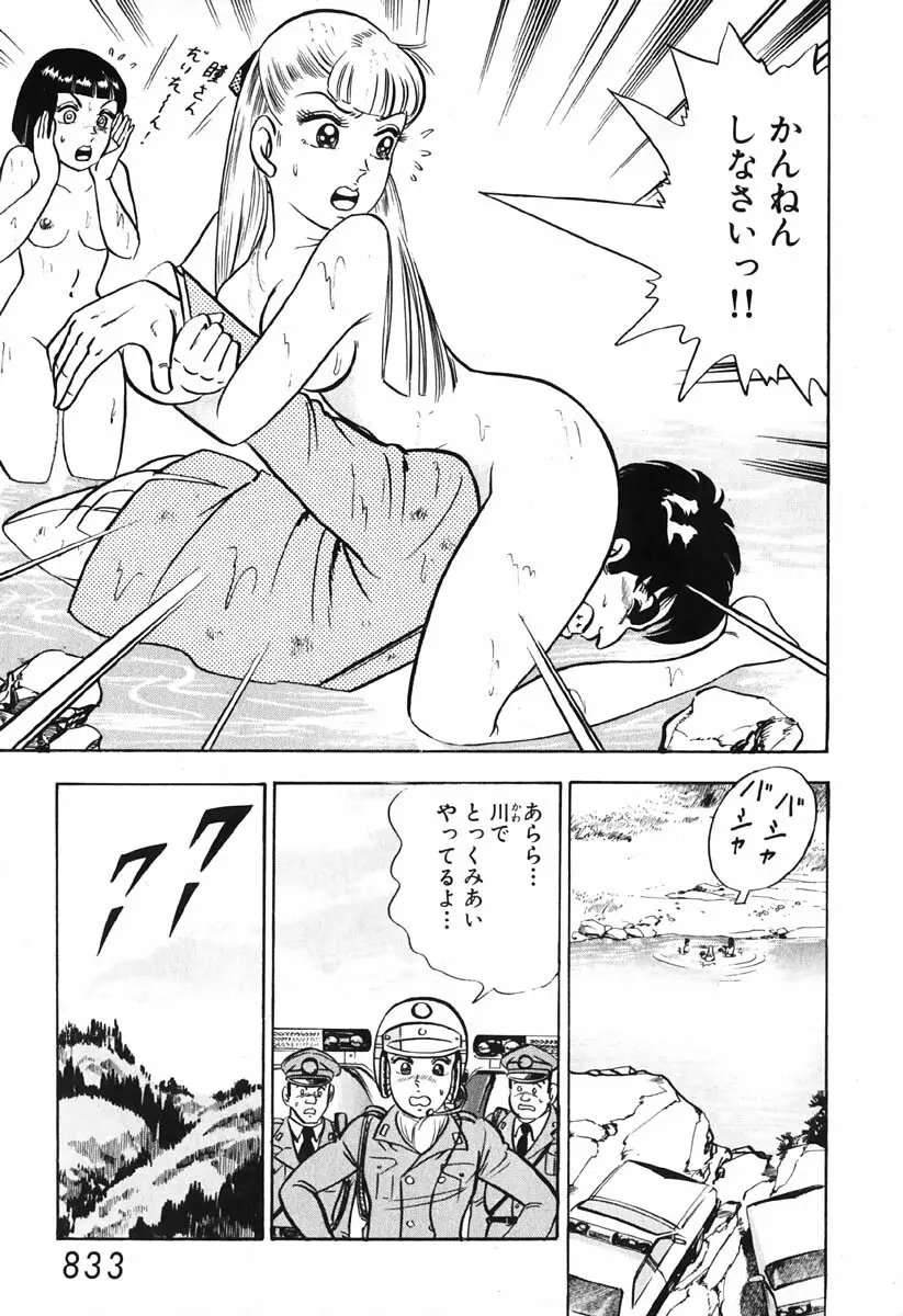 小原宗夫 Page.834