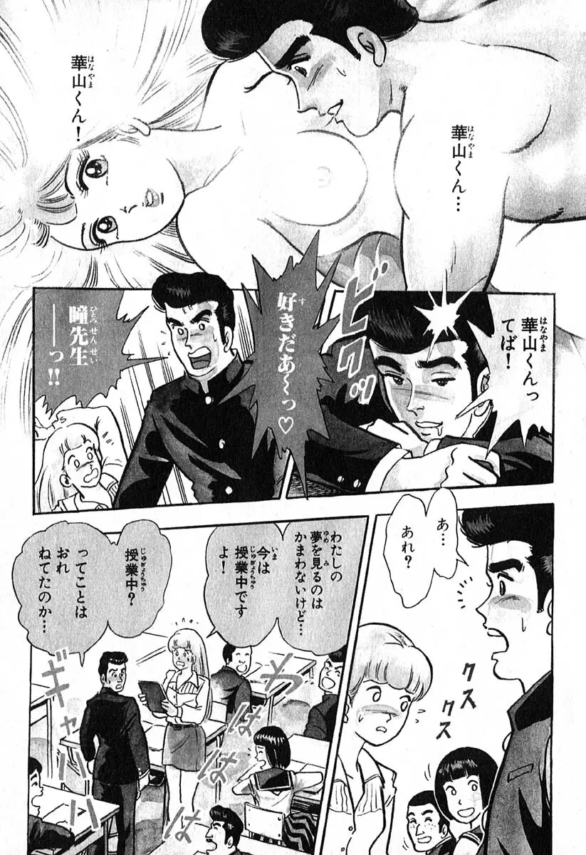 小原宗夫 Page.840