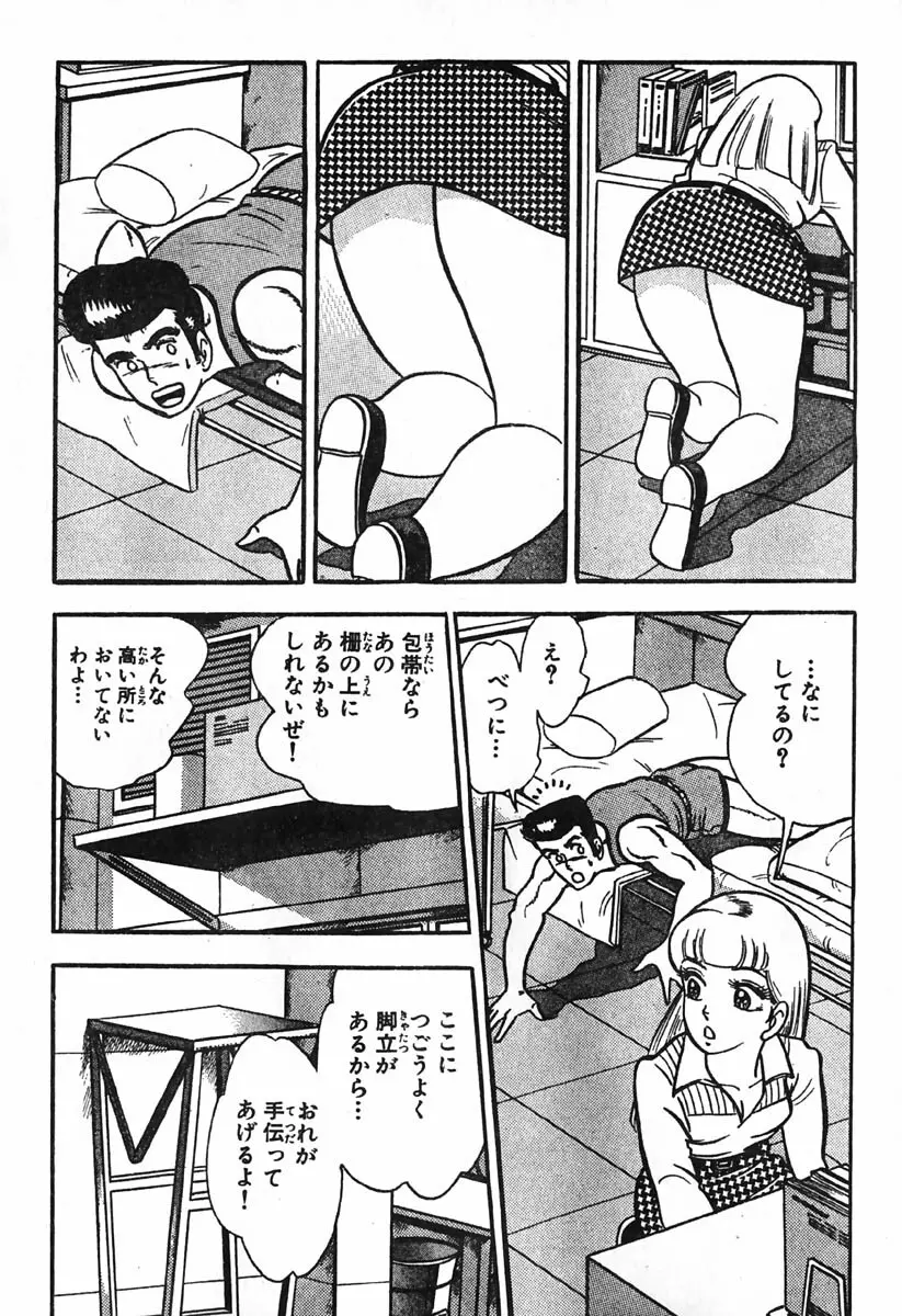 小原宗夫 Page.845