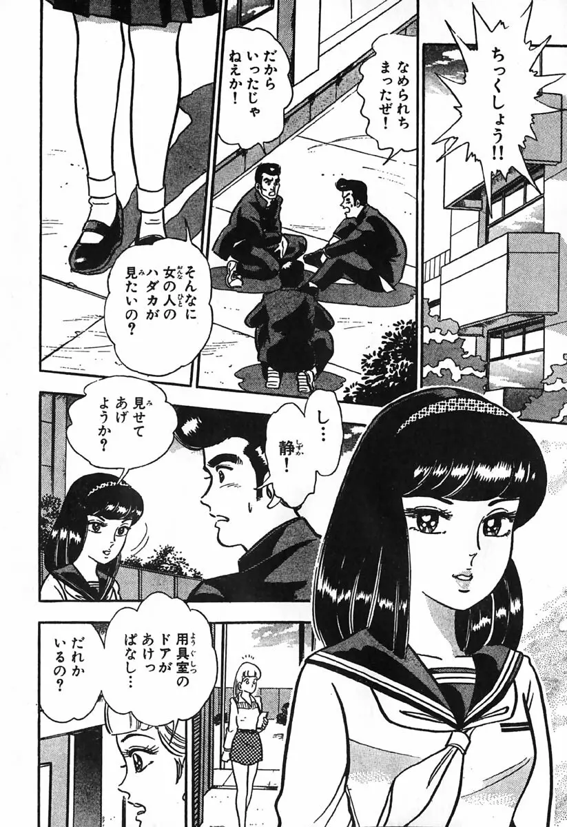 小原宗夫 Page.849