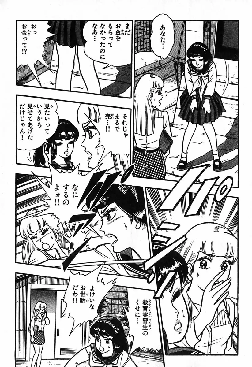 小原宗夫 Page.851