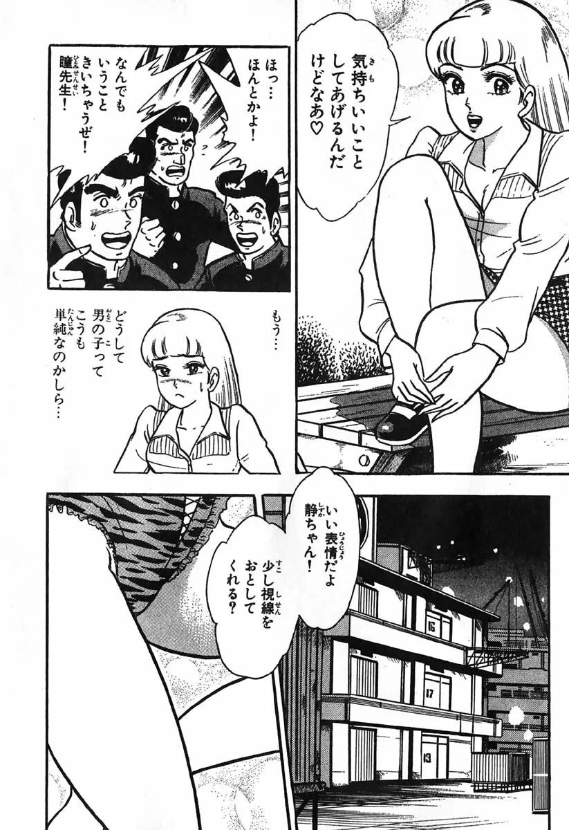 小原宗夫 Page.855