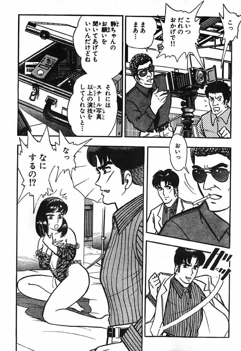 小原宗夫 Page.857