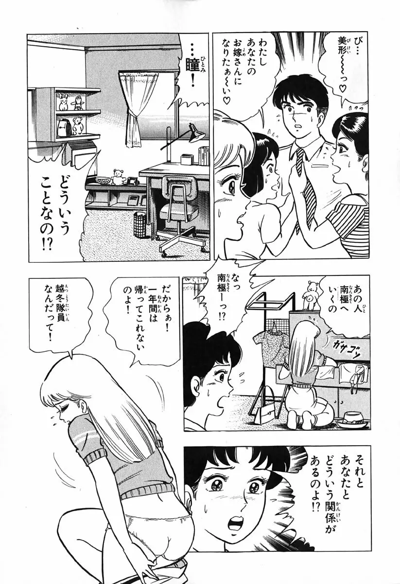 小原宗夫 Page.86