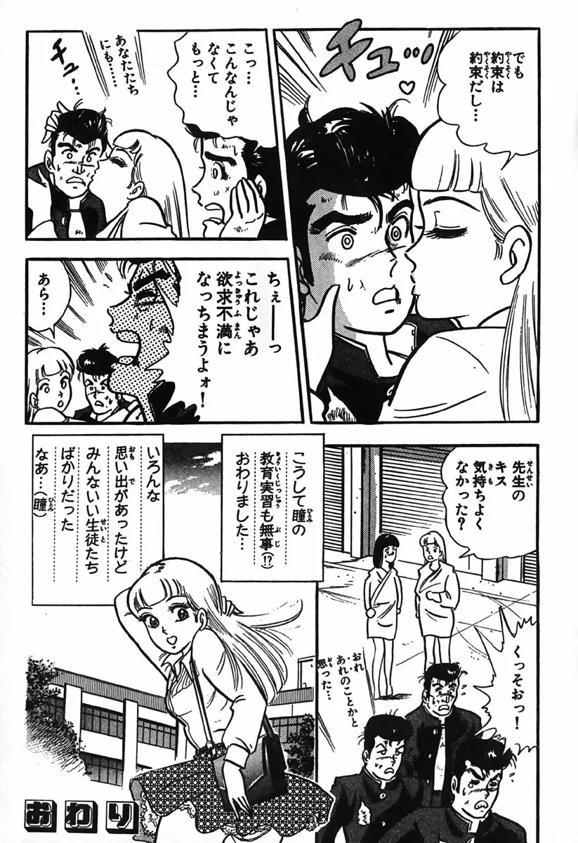 小原宗夫 Page.872