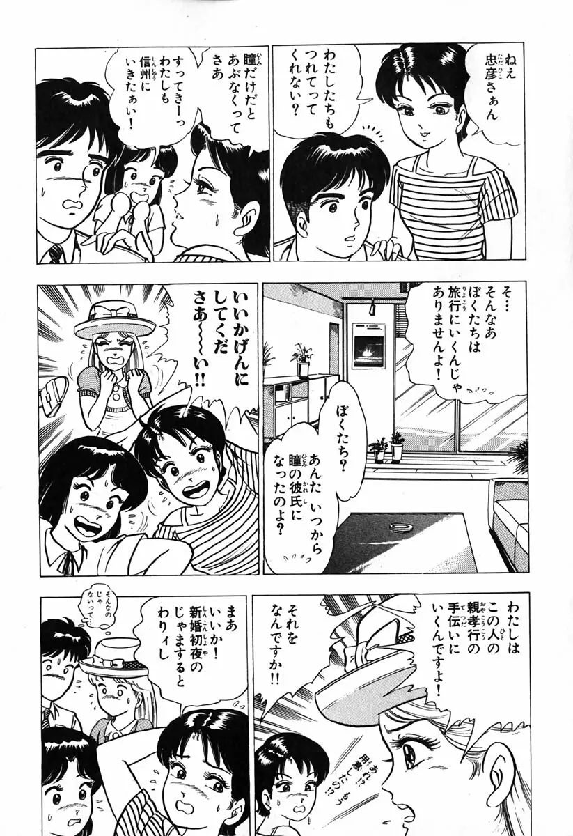 小原宗夫 Page.88