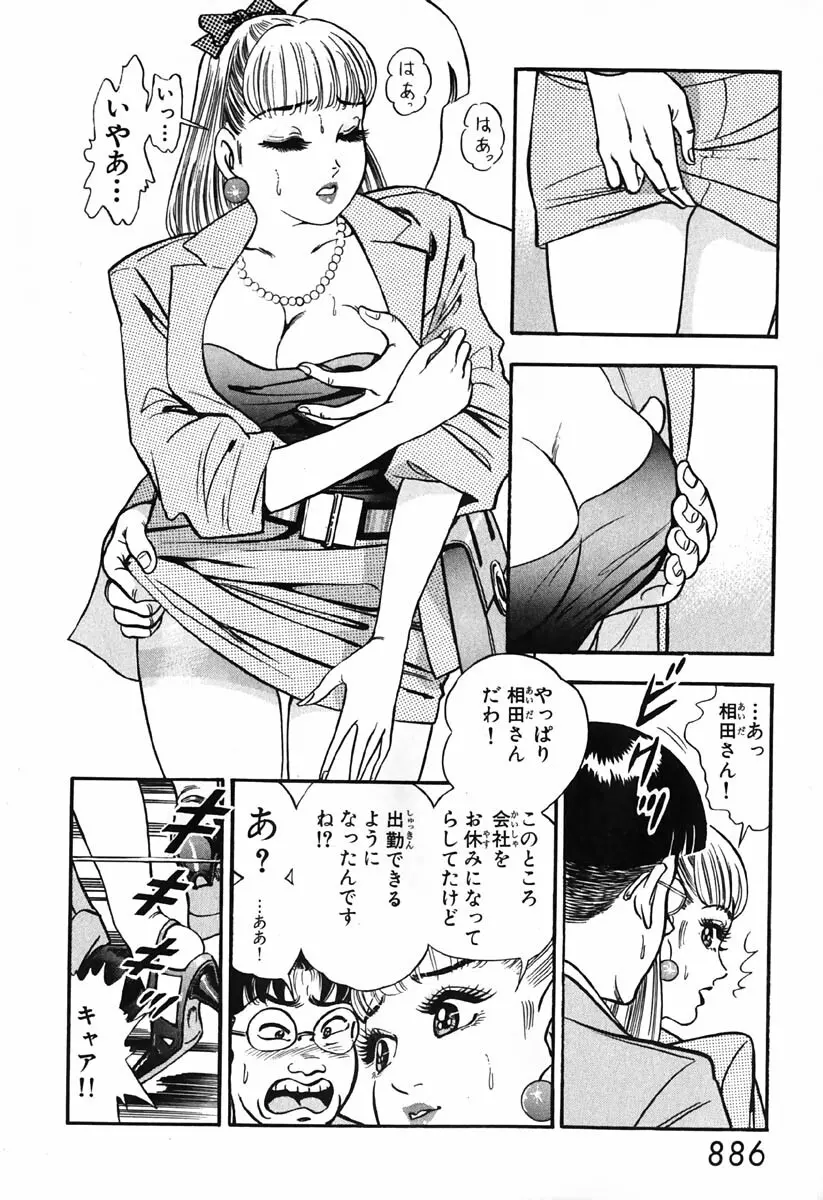 小原宗夫 Page.887