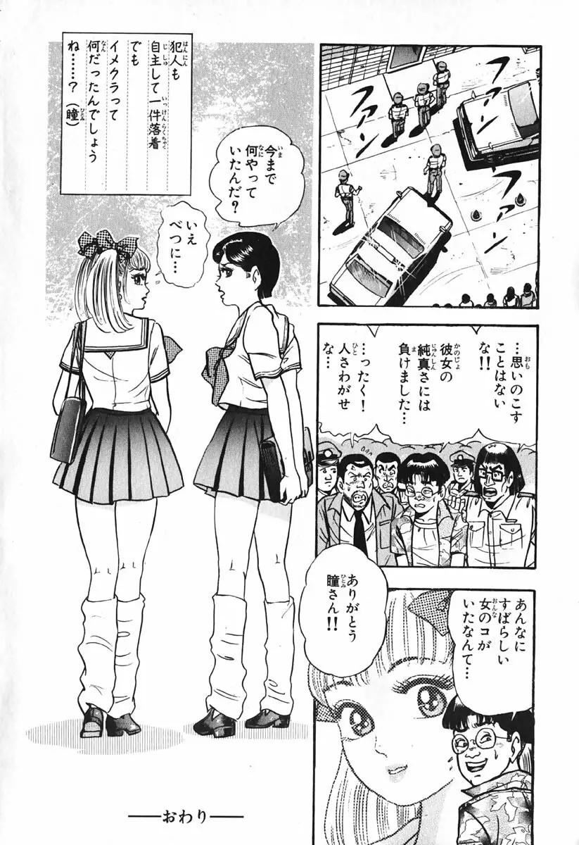 小原宗夫 Page.897