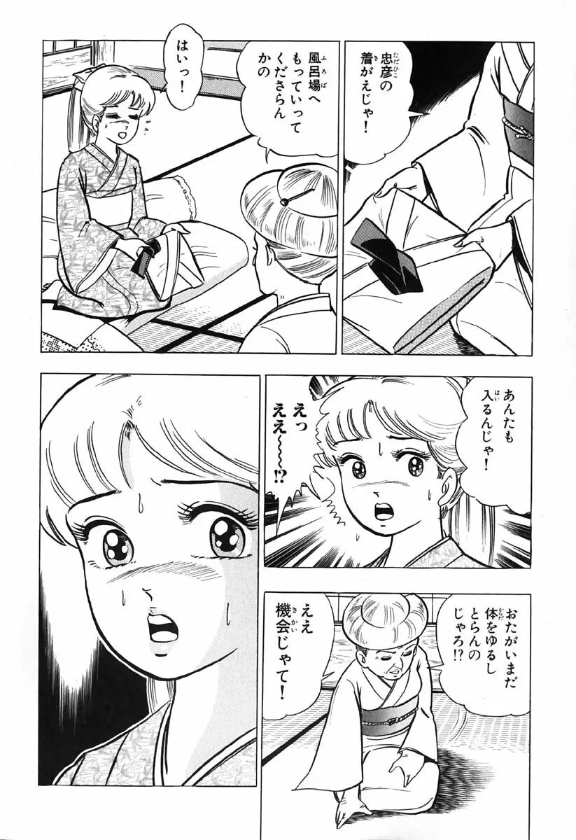 小原宗夫 Page.97