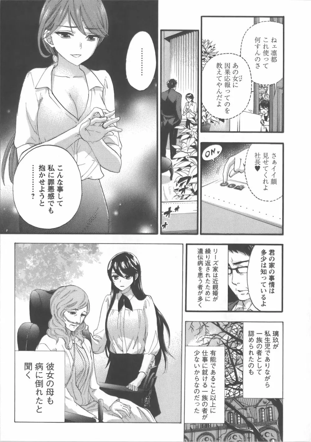 絶対☆は～れむ Vol.7 + 制服☆は～れむ 設定アートワークス集 Page.62