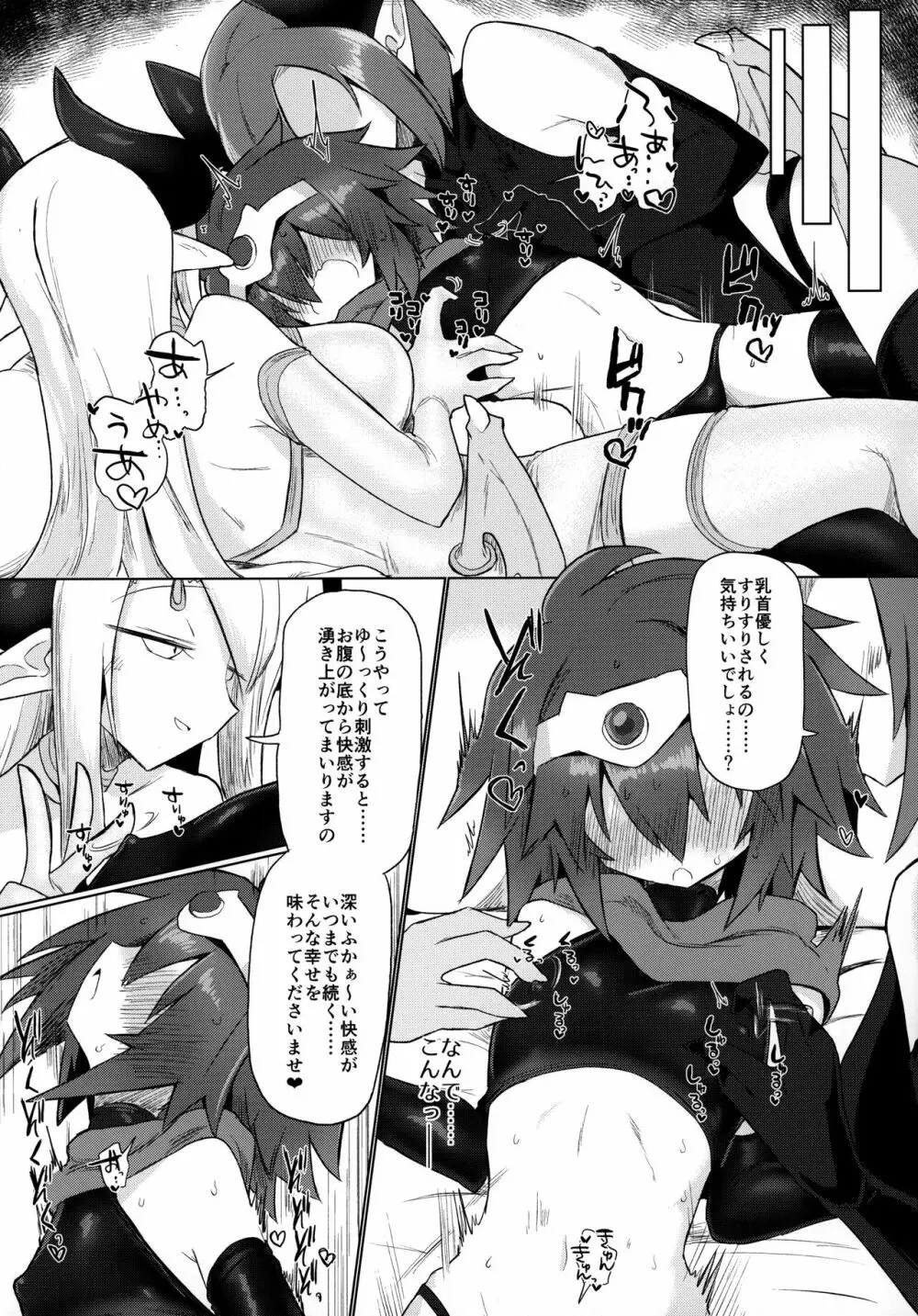 女淫魔なので女勇者様襲いますッ!! Page.12