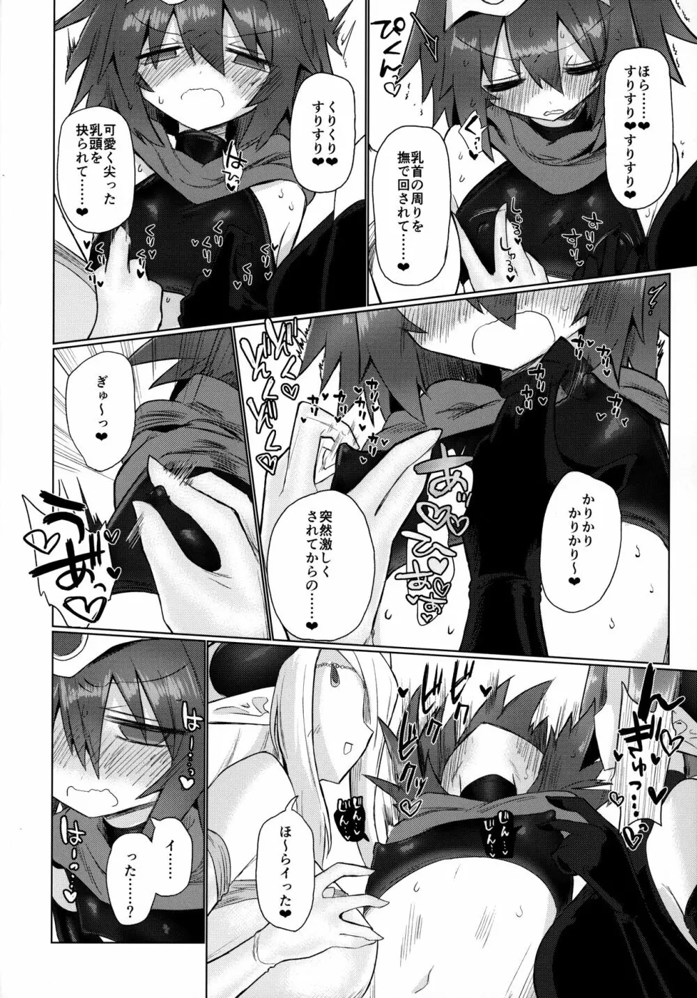 女淫魔なので女勇者様襲いますッ!! Page.13