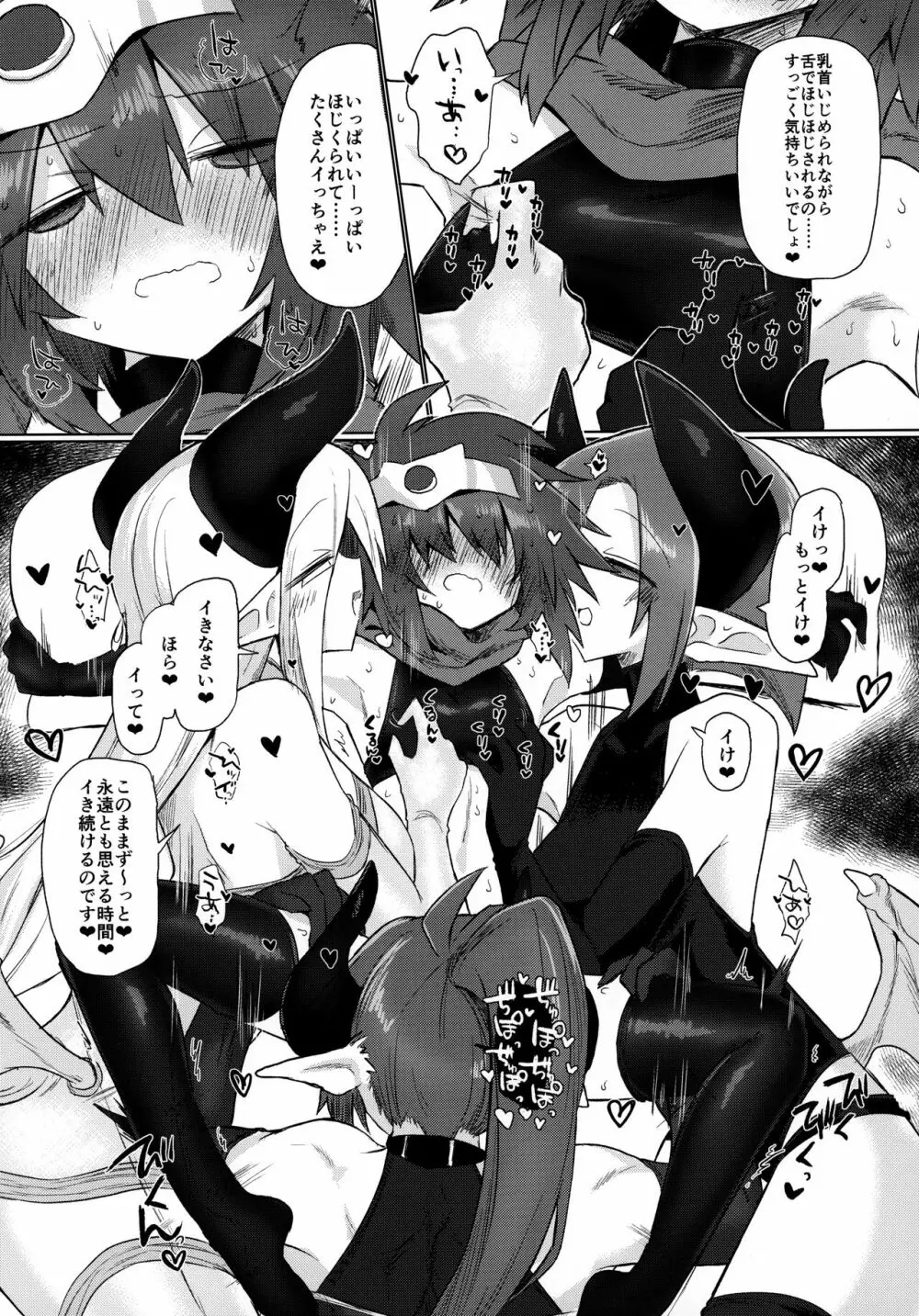 女淫魔なので女勇者様襲いますッ!! Page.26