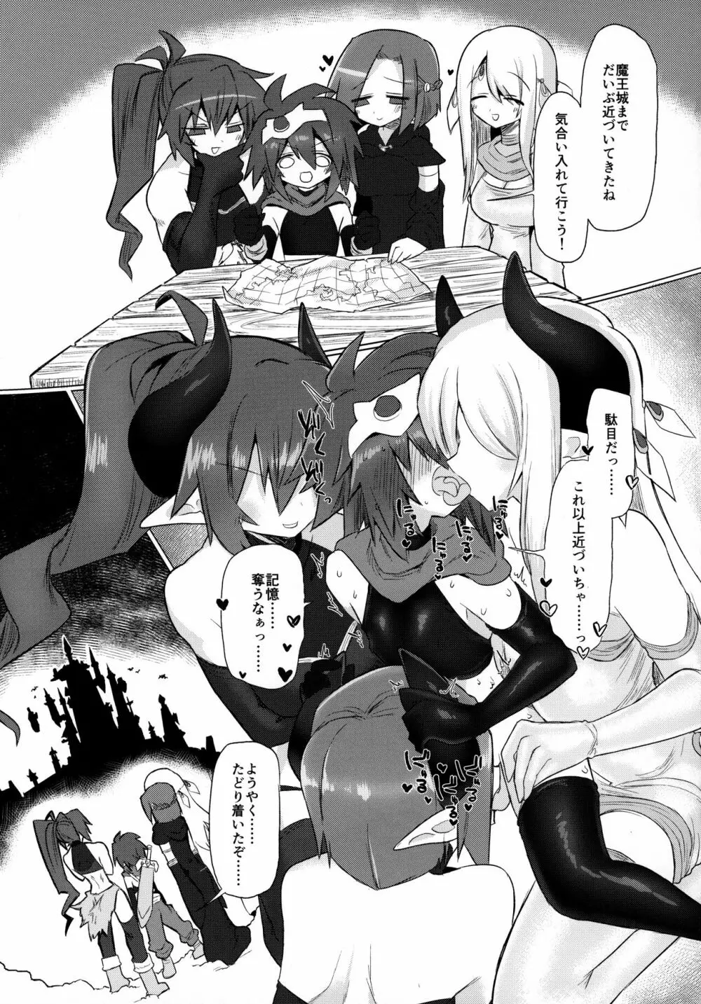 女淫魔なので女勇者様襲いますッ!! Page.30