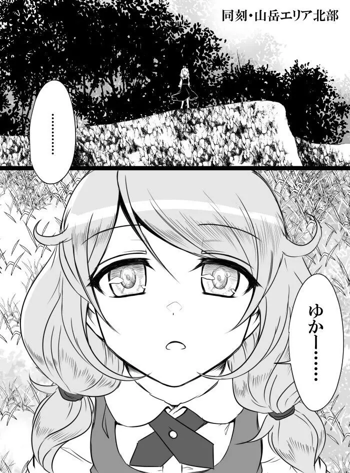 デレマスバトルロワイアル Page.104