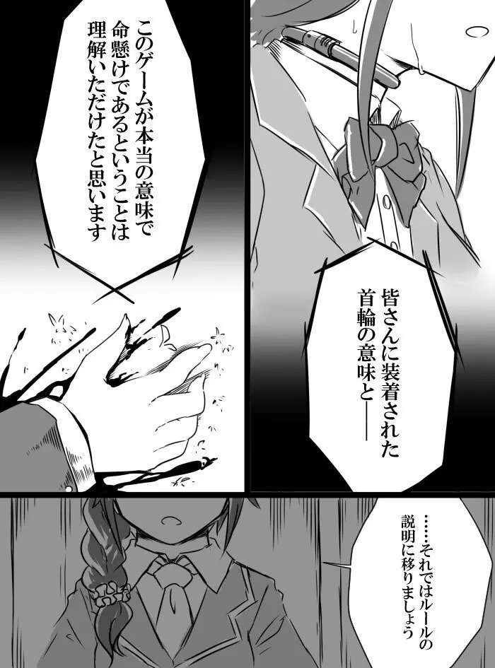 デレマスバトルロワイアル Page.13