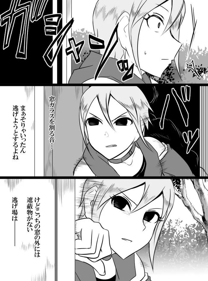 デレマスバトルロワイアル Page.131