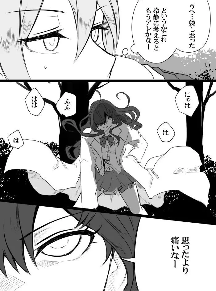 デレマスバトルロワイアル Page.135