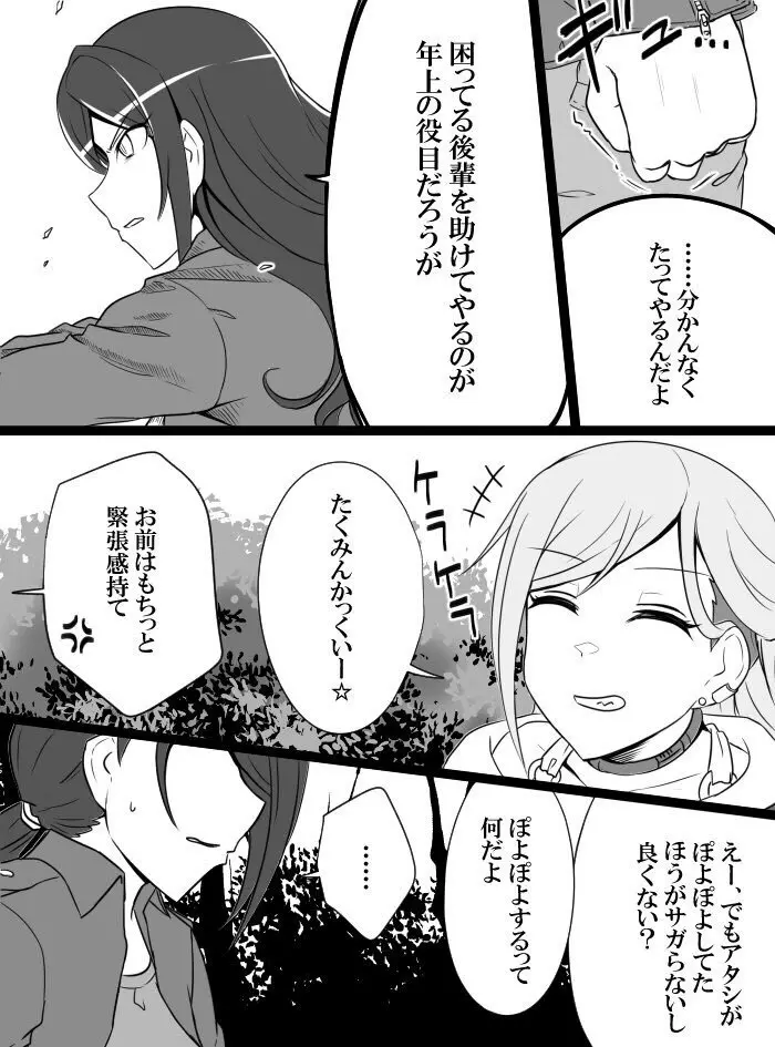 デレマスバトルロワイアル Page.160