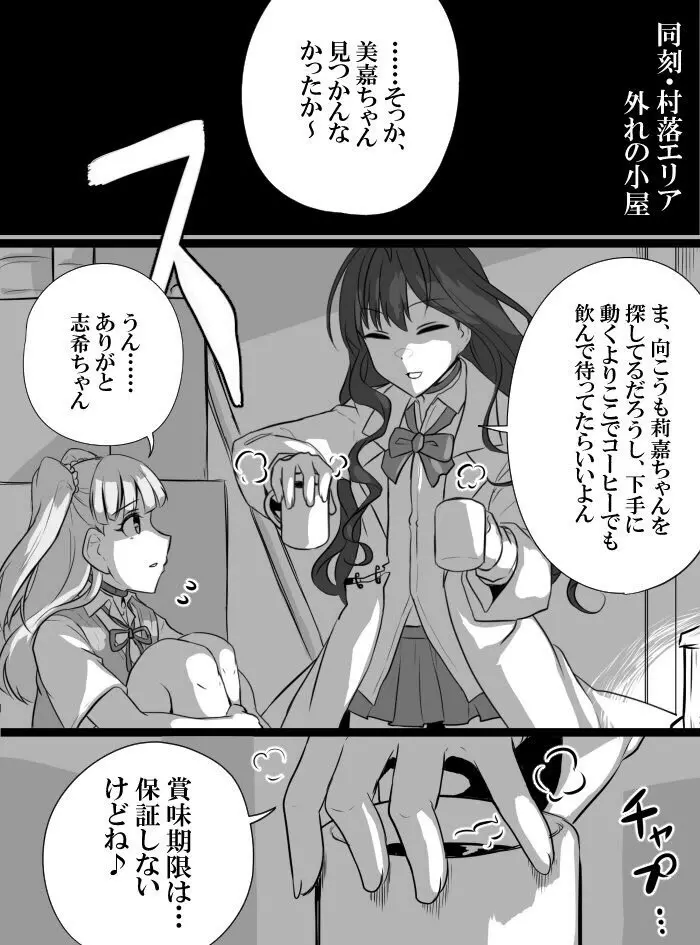 デレマスバトルロワイアル Page.174