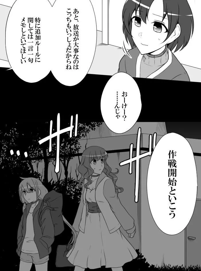 デレマスバトルロワイアル Page.185