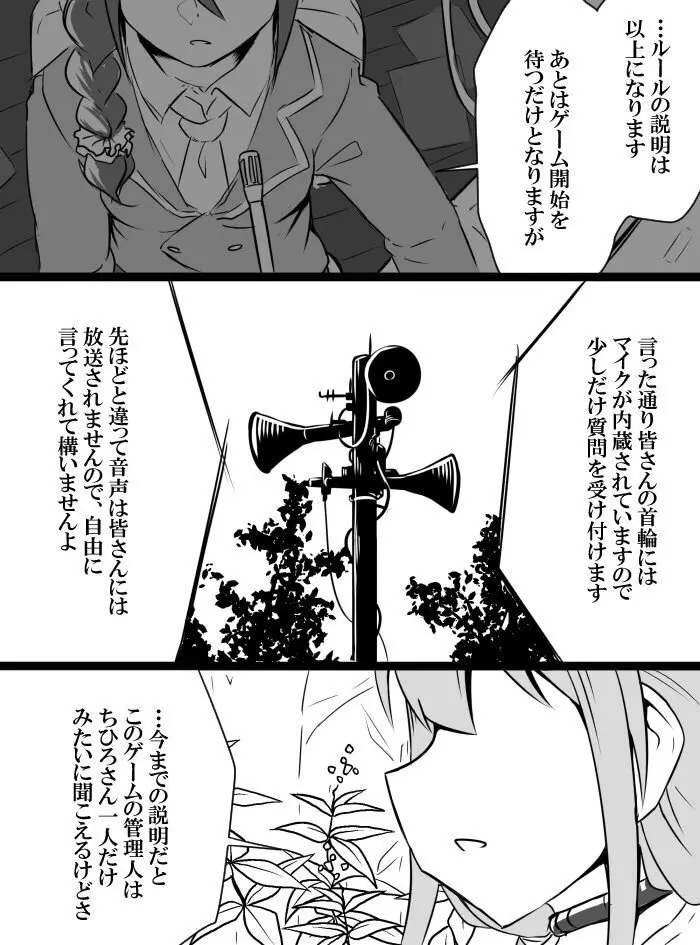 デレマスバトルロワイアル Page.21