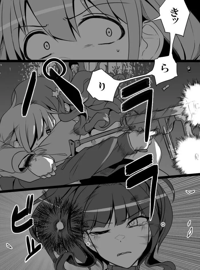 デレマスバトルロワイアル Page.226