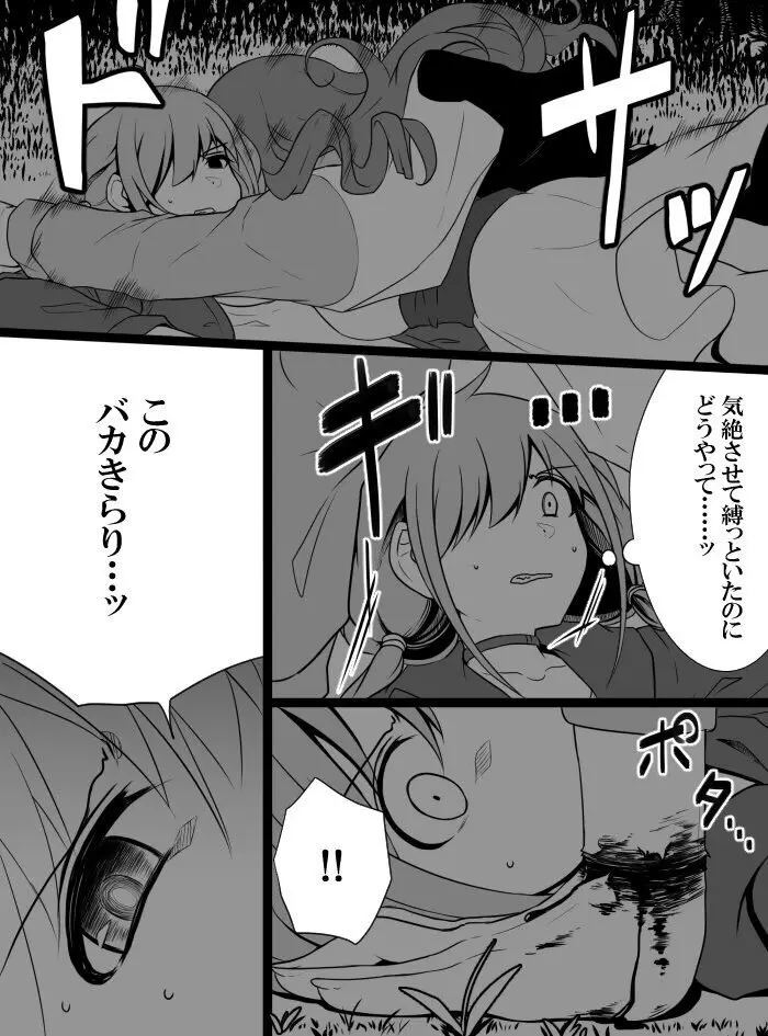 デレマスバトルロワイアル Page.227