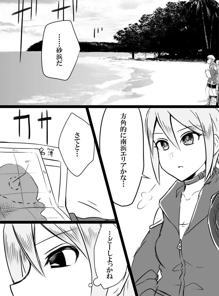 デレマスバトルロワイアル Page.31