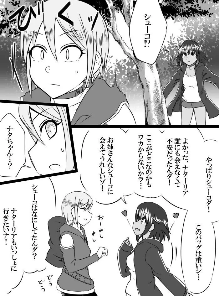 デレマスバトルロワイアル Page.32