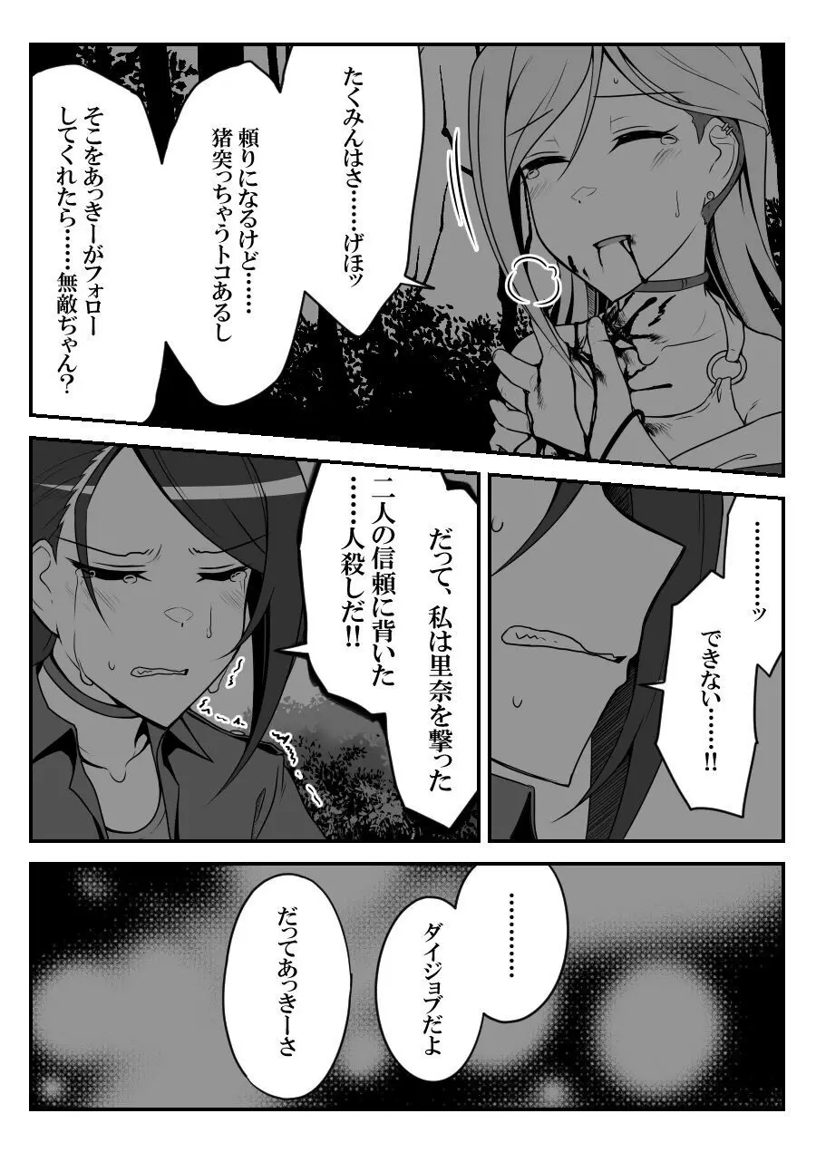 デレマスバトルロワイアル Page.325