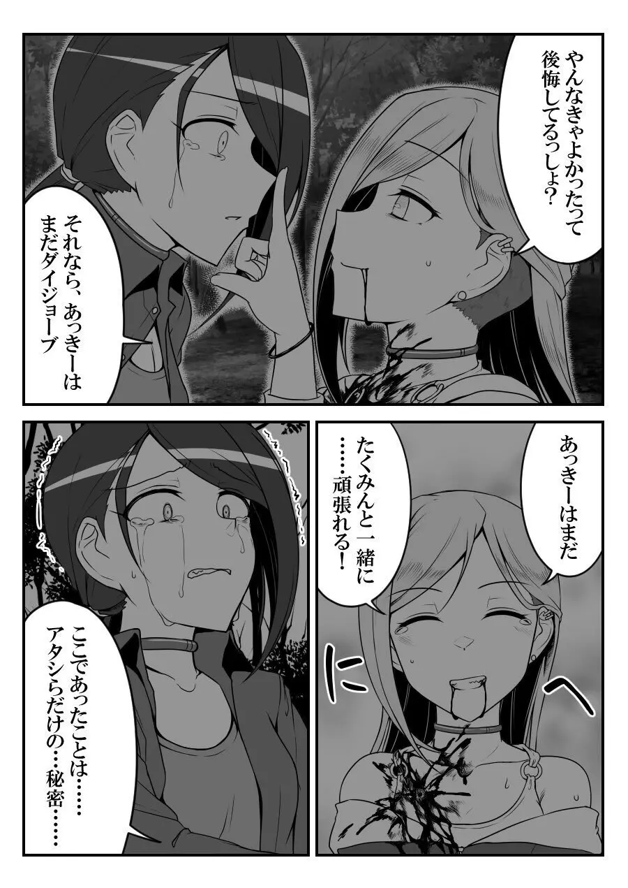 デレマスバトルロワイアル Page.326