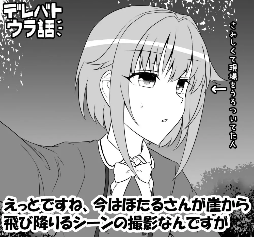 デレマスバトルロワイアル Page.377