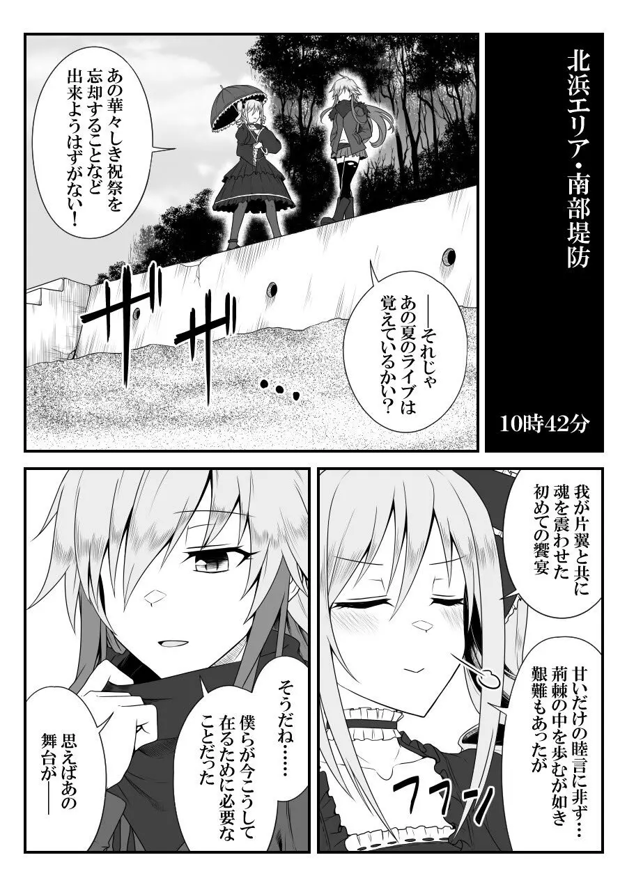 デレマスバトルロワイアル Page.445