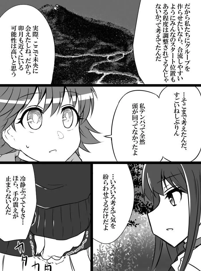 デレマスバトルロワイアル Page.46