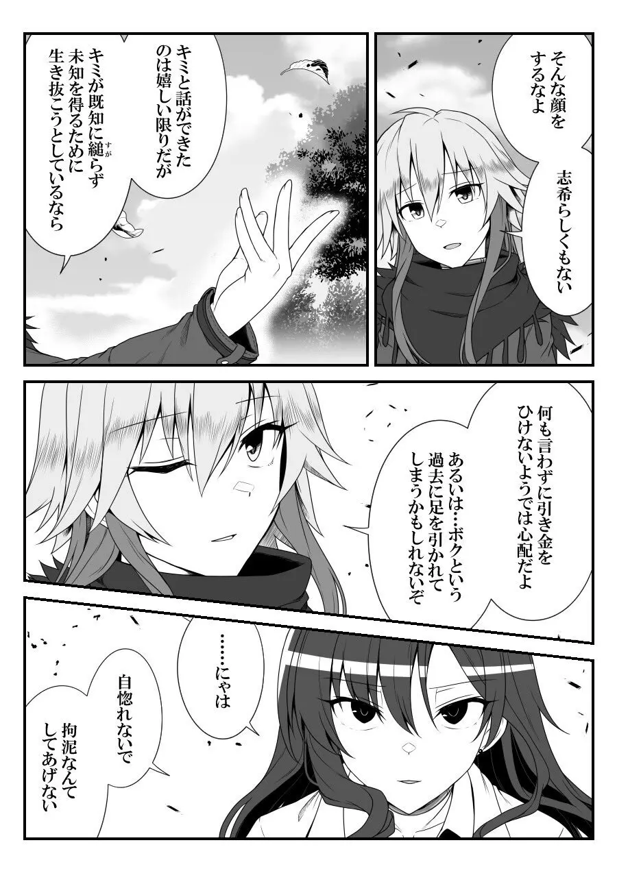 デレマスバトルロワイアル Page.461