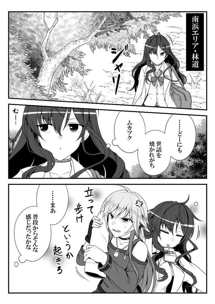 デレマスバトルロワイアル Page.463