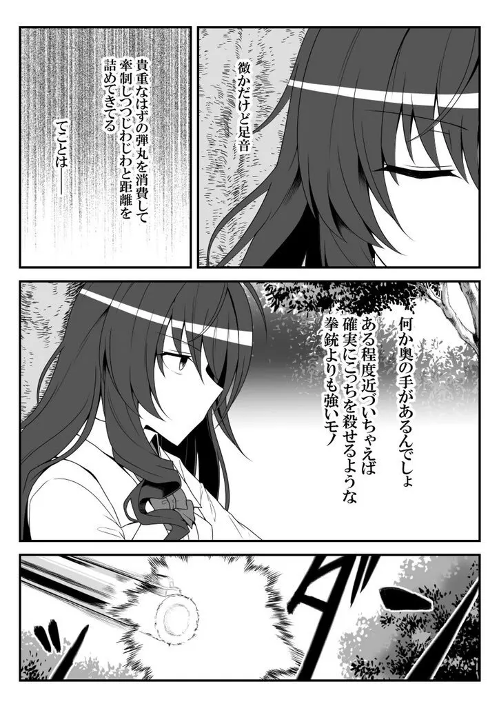 デレマスバトルロワイアル Page.471