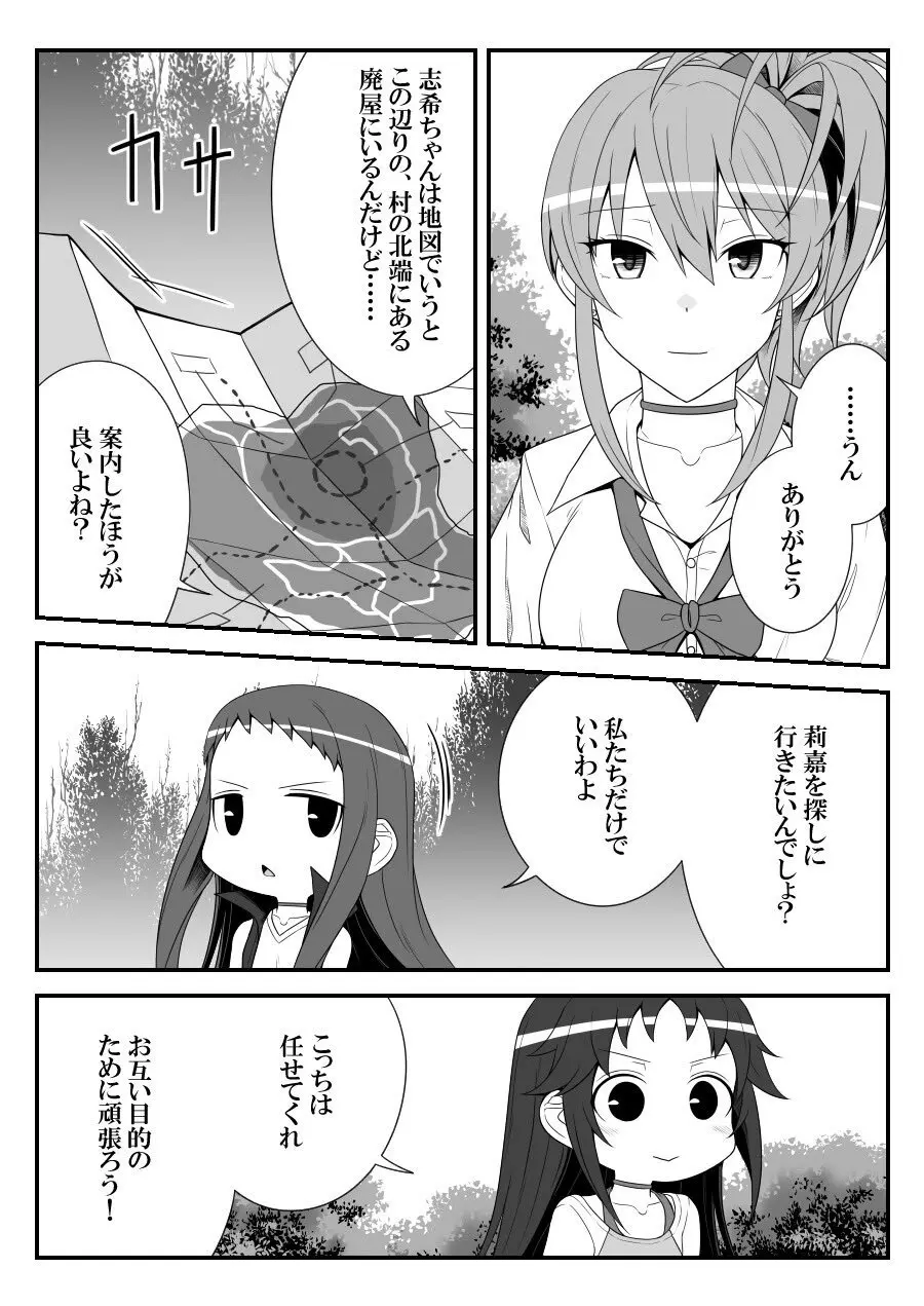 デレマスバトルロワイアル Page.508