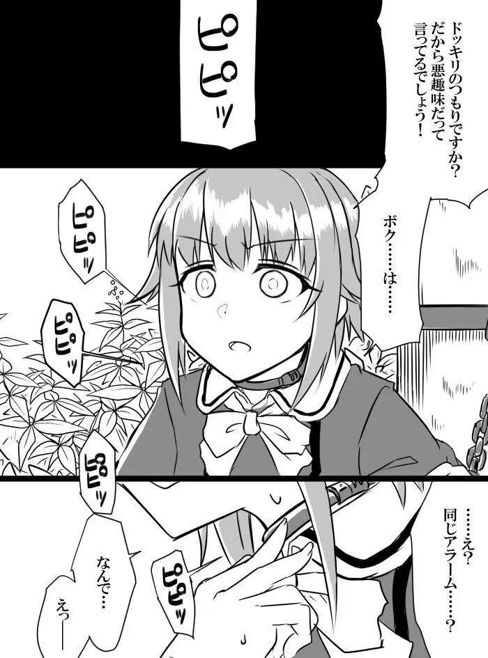 デレマスバトルロワイアル Page.8