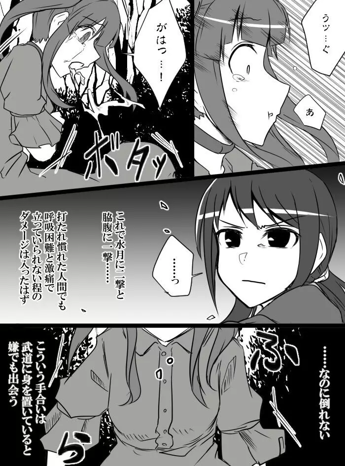 デレマスバトルロワイアル Page.86