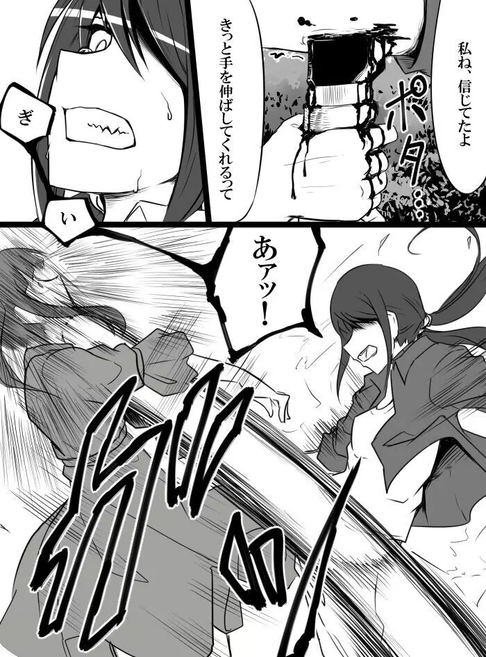 デレマスバトルロワイアル Page.91