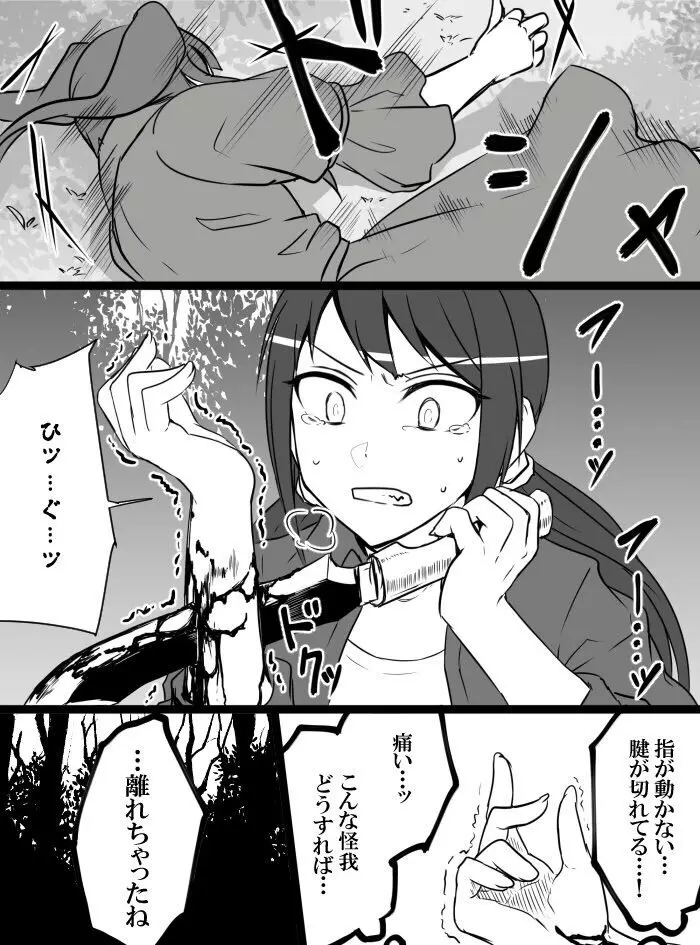 デレマスバトルロワイアル Page.92