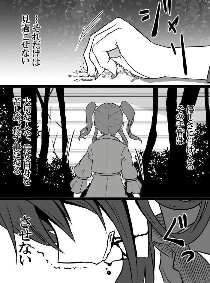 デレマスバトルロワイアル Page.97