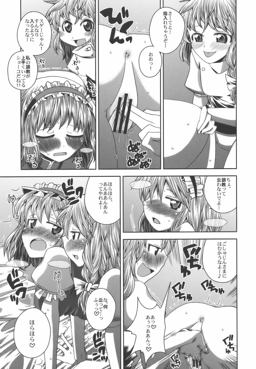 愛してるぜっ!! Page.5