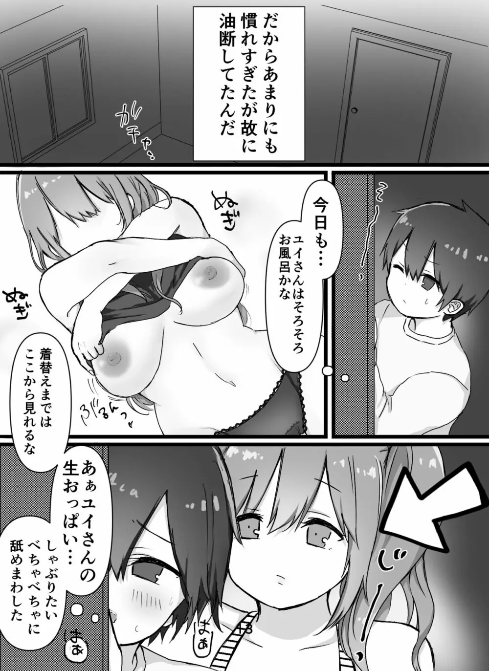 えっちなお姉さん達にしぼりつくされる Page.14