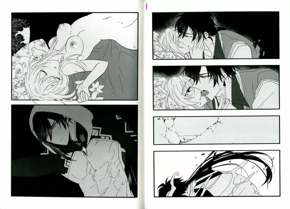 聞かせて先生 Page.13