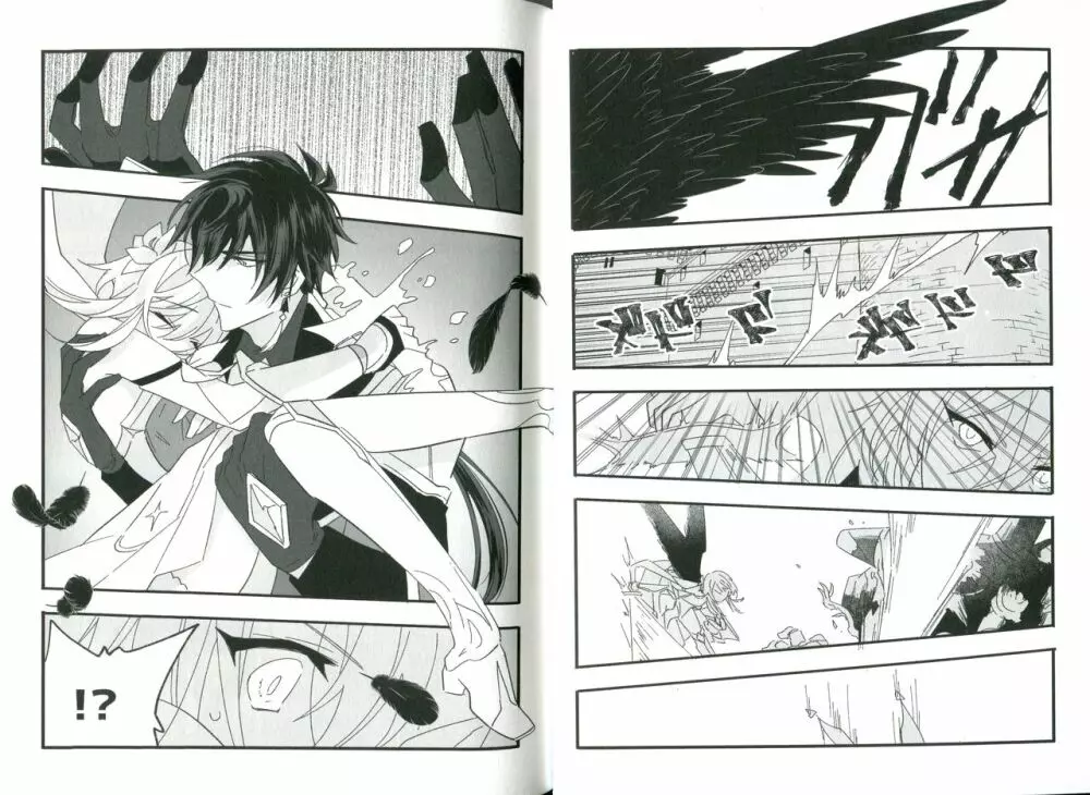 聞かせて先生 Page.5