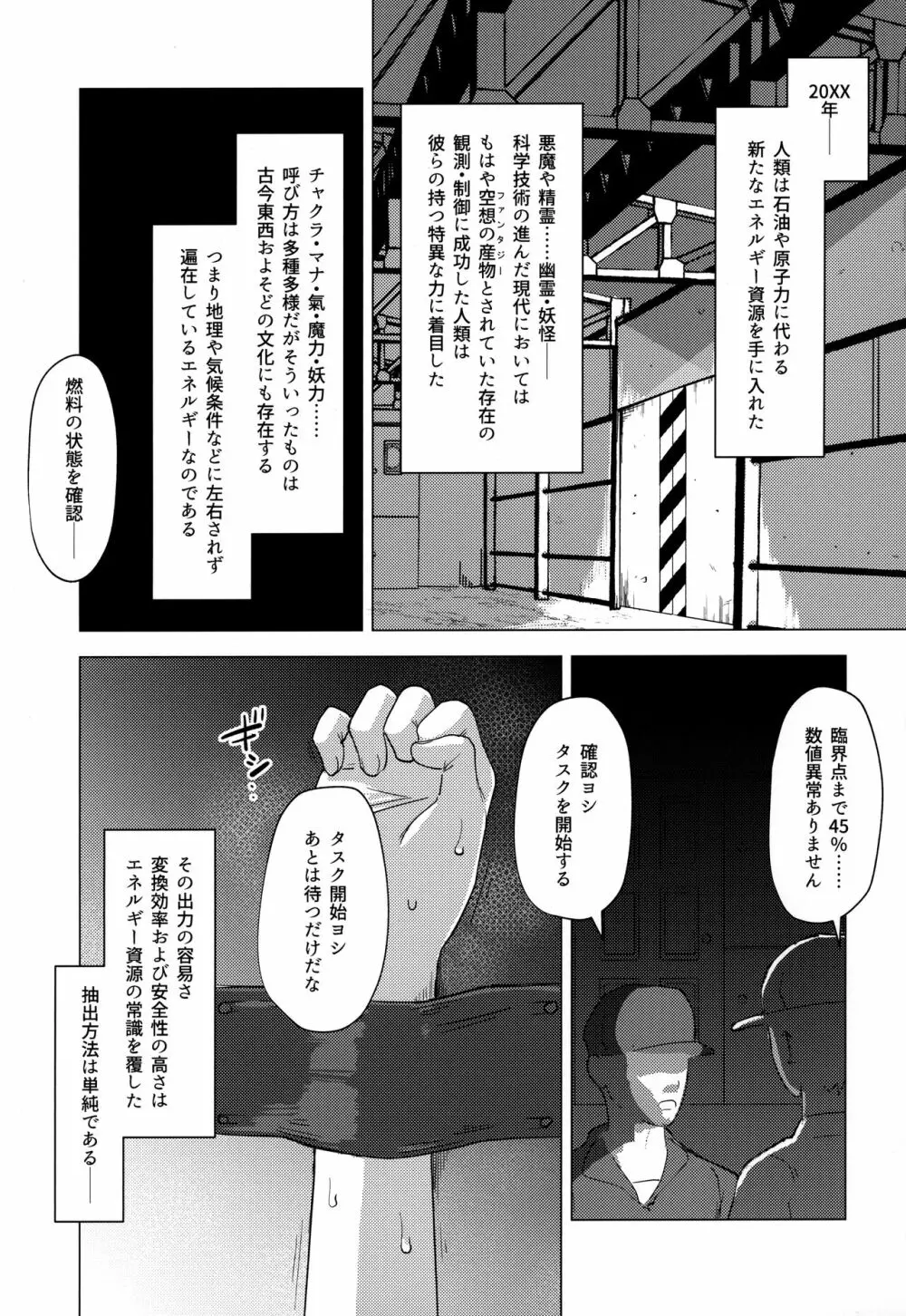 稼働記録 No.1670 Page.2