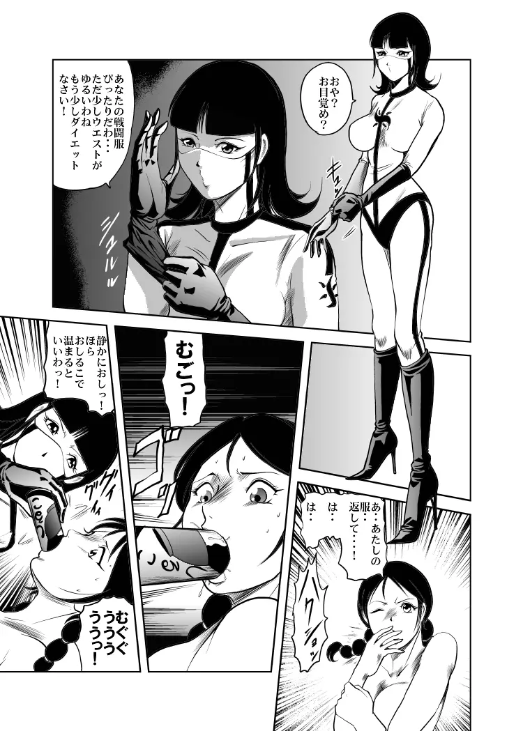 - RJ059255_star 女戦闘員のはらわた　Vol.１ Page.6